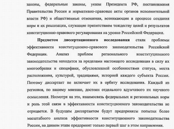 Реферат: Объект, предмет и основные понятия психологии правозащитной деятельности